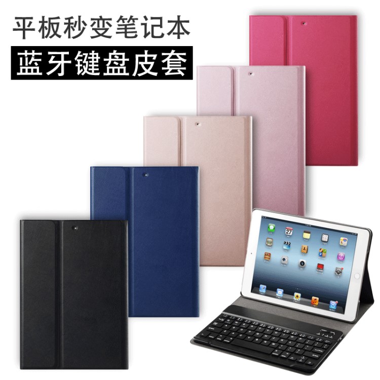 iPad9.7皮套air2带无线air10.5寸平板mini45壳ipad蓝牙键盘保护套