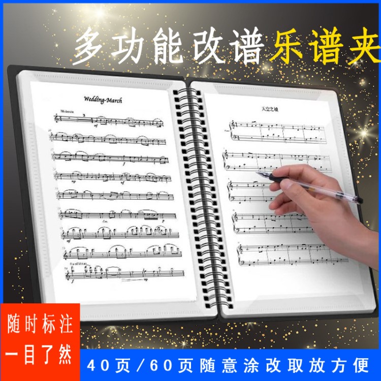 源头工厂40/60页乐谱文件夹 定制A4琴谱夹 钢琴曲谱本乐谱夹定制