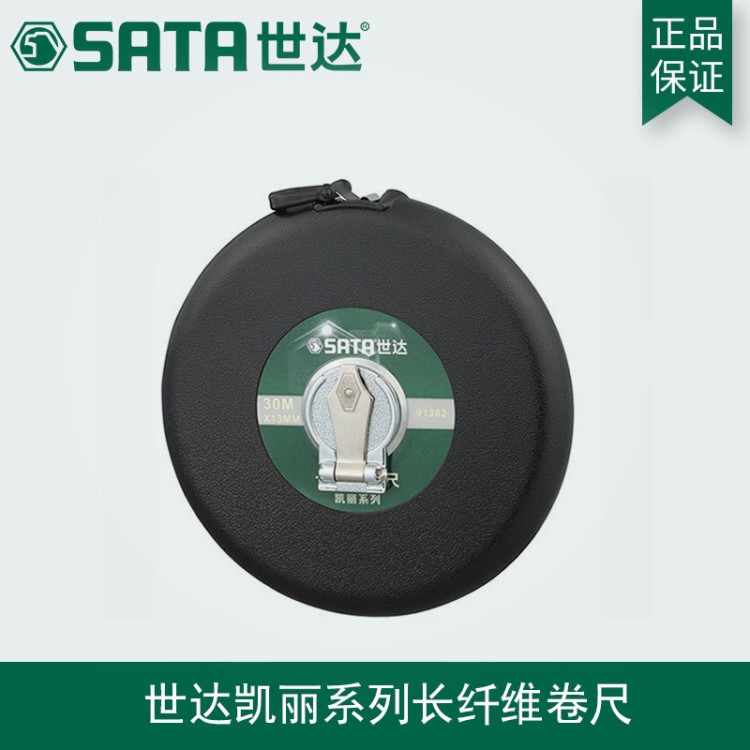 世达SATA测量工具20/30/50mm凯丽系列高精度绝缘长纤维卷尺91361