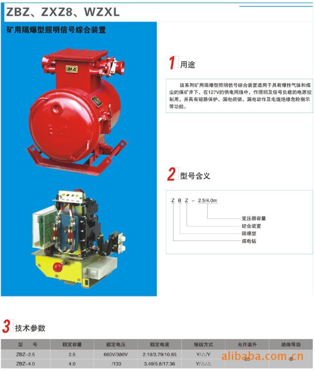 QJZ-110KW矿用隔爆兼本质型自耦减压起动器