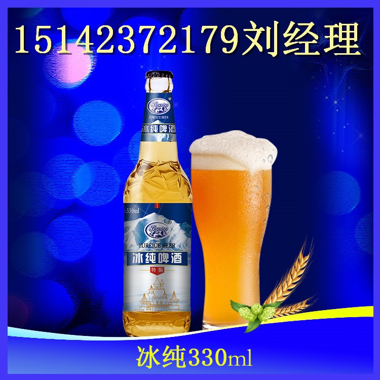 中高低端啤酒加盟/夜店330毫升啤酒批发大连/朝阳