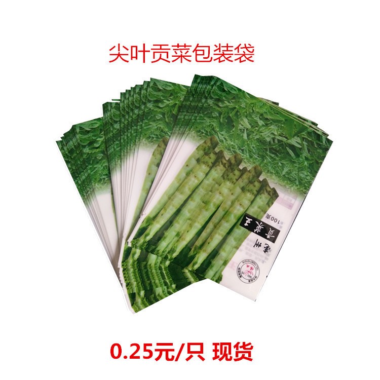 云南昆明种子包装袋  莴笋贡菜种子袋厂家定制