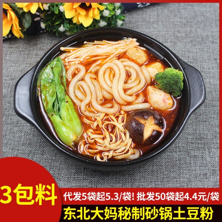 厂家直批东北大妈秘制砂锅土豆粉袋装带料包 方便速食粗红薯粉条