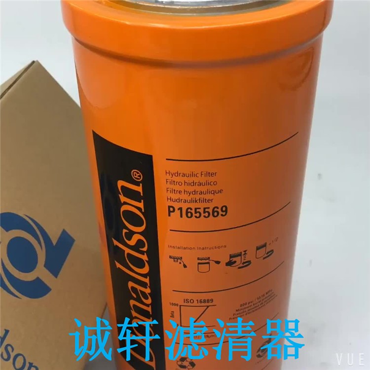 厂家直销P165659滤芯 唐纳森旋装式液压油滤芯 滤清器  过滤器