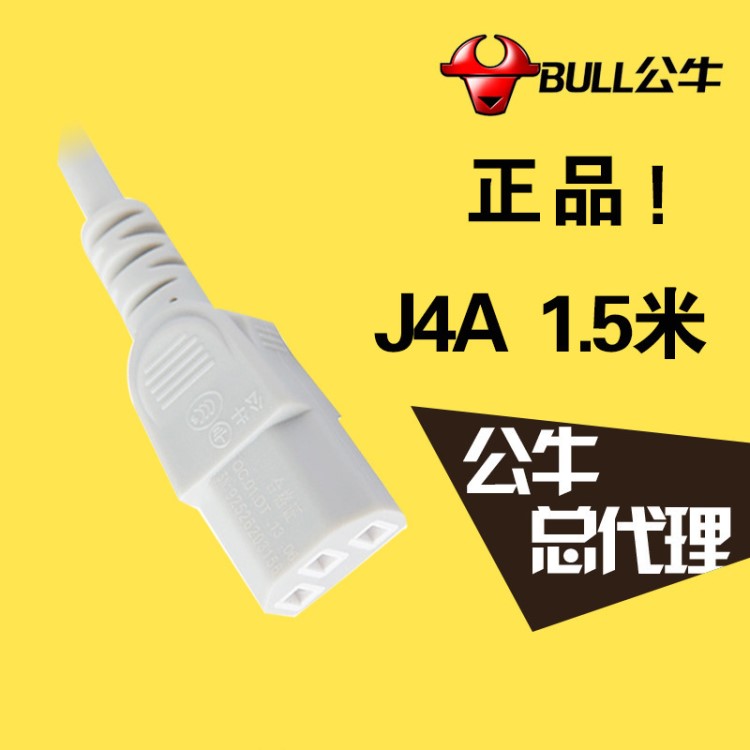 公牛电源线带插头 1.5米家用电饭煲耦合器 电脑显示器电线GN-J4A