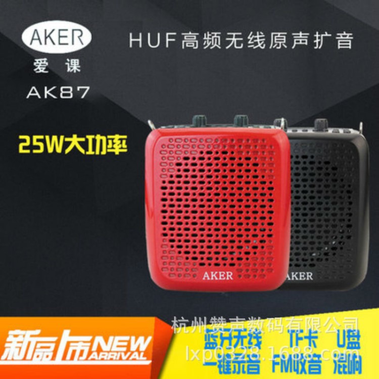 AKER/爱课蓝牙扩音机插卡扩音器带录音歌曲显示多功能播放器AK87