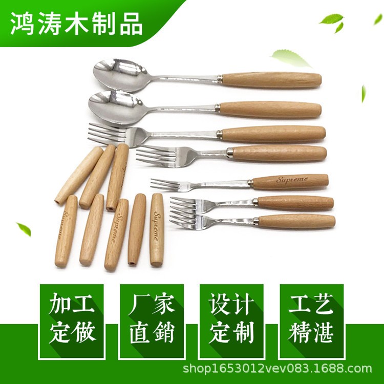 绿色环保 实木餐具手柄/西餐具木手柄/木质工艺品/可来图定制