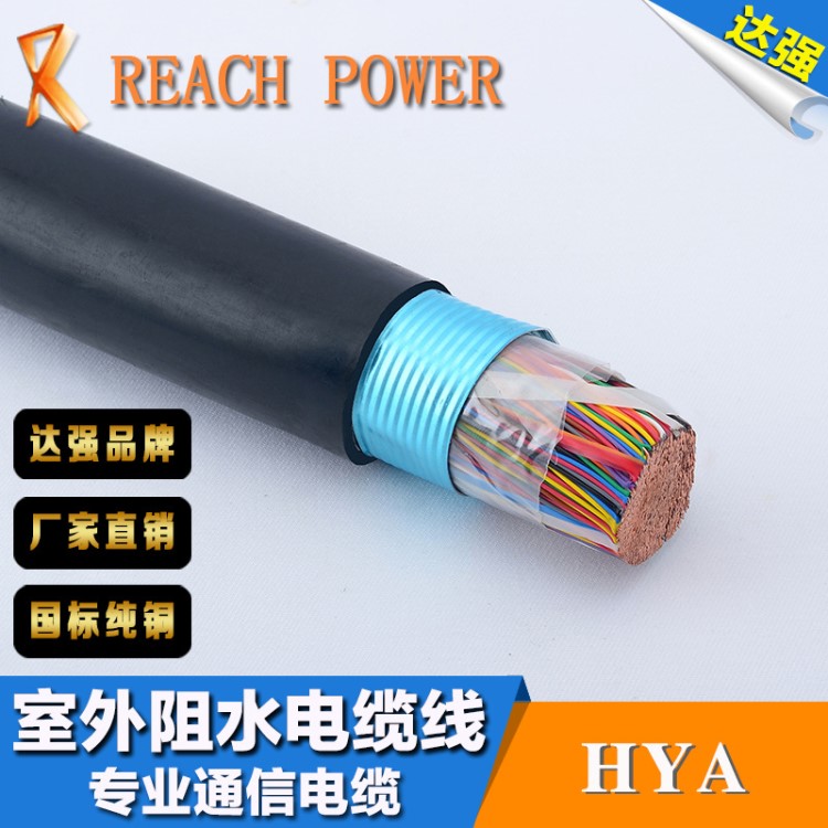 【工程专用线缆】批发 hya 通信电缆 大对数 100对通讯产品 足米