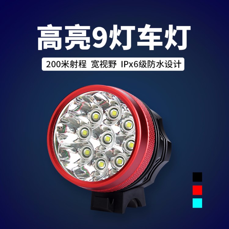 山地自行车灯车前灯T6强光手电筒防水防震夜间死飞骑行装备9颗T6