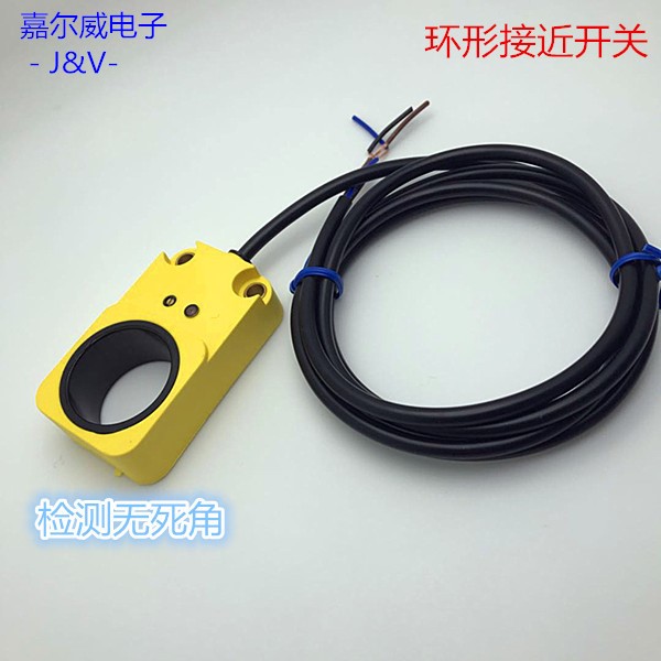 环形接近开关 微型金属传感器 检测螺丝 内孔直径30MM