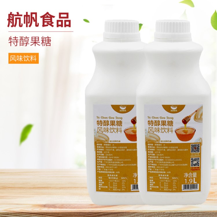 航帆特醇果糖 贡茶奶茶果糖 果味糖浆奶茶果汁原材料1.9L批发咖啡