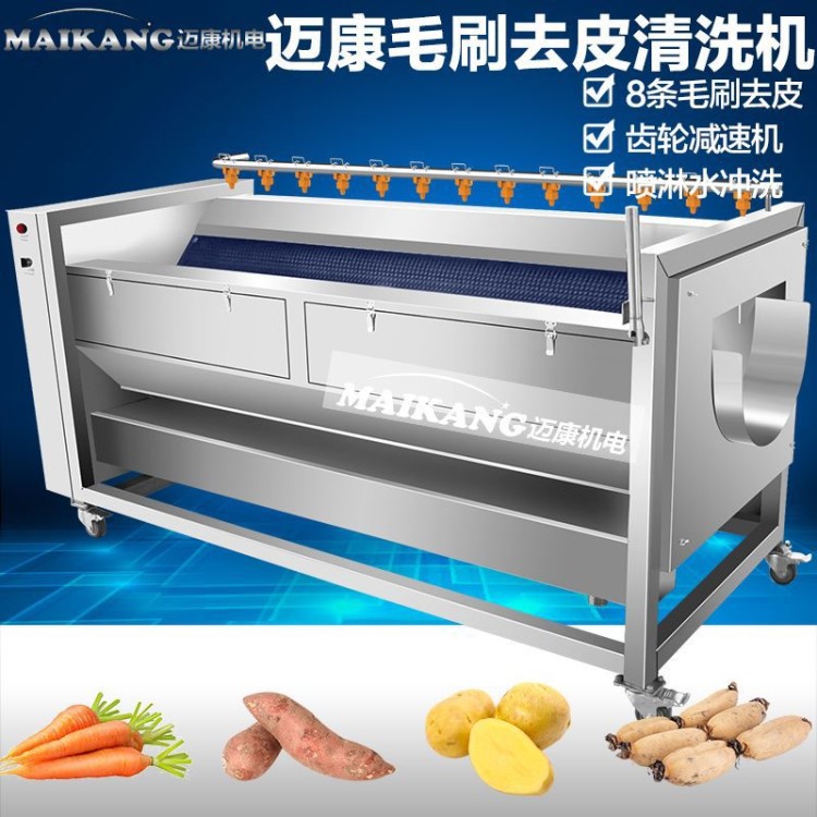厂家直销花生果花生清洗机 毛刷去皮去泥清洗机食品加工机械设备