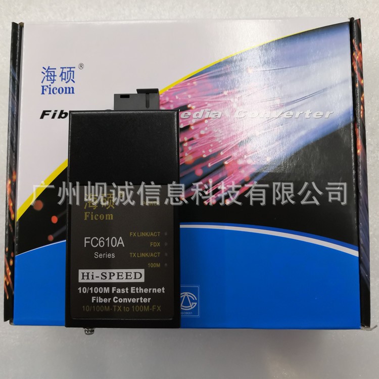 Ficom海硕FC610ASS20-SC-T1310/T1550百兆单模单纤光纤收发器