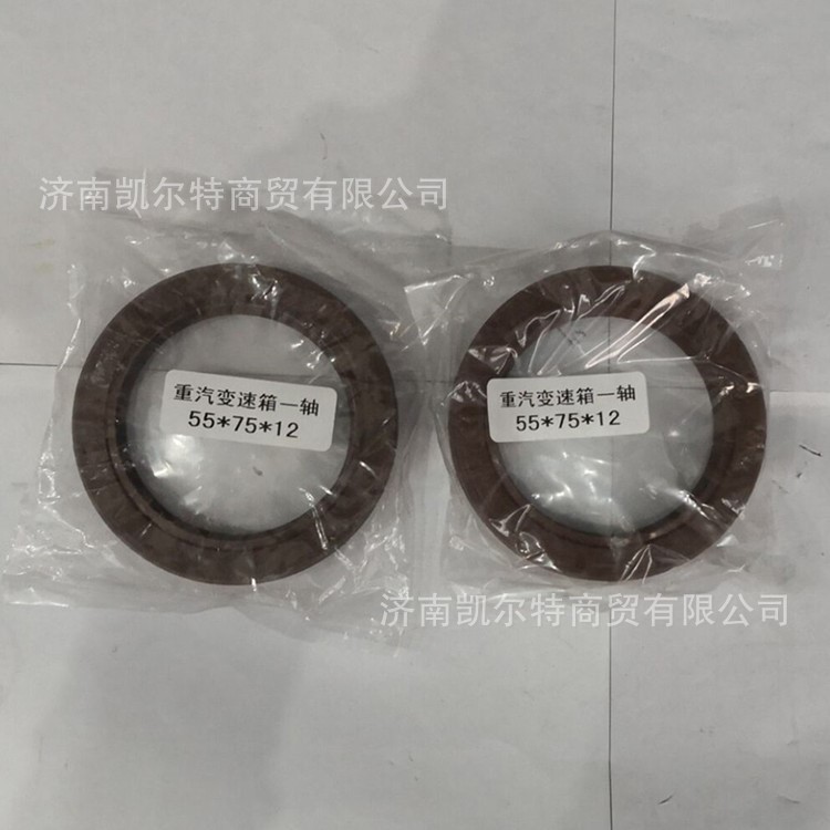 提供重汽陕汽配件 55.75.12重汽变速箱一轴油封