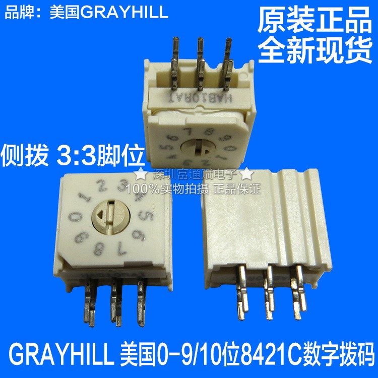 美国0-9/10位8421C数字 编码开关旋转编码器正码3:3侧调电位器