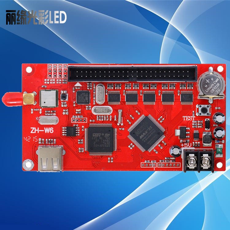 LED电子显示屏控制卡 U盘控制卡 中航wifi控制卡 ZH-W6