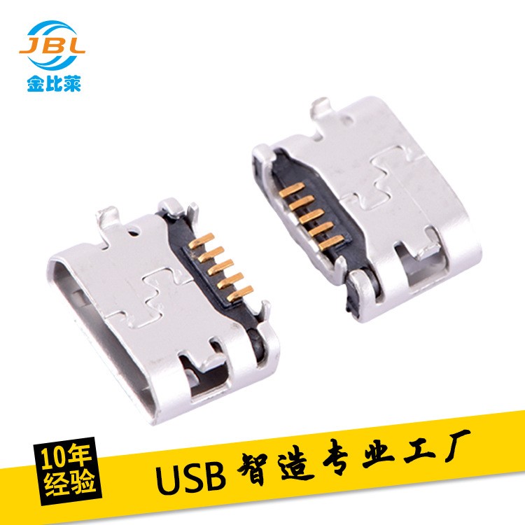 MICRO USB 5Pin牛角款 板上SMT贴片micro usb充电插座麦可连接器