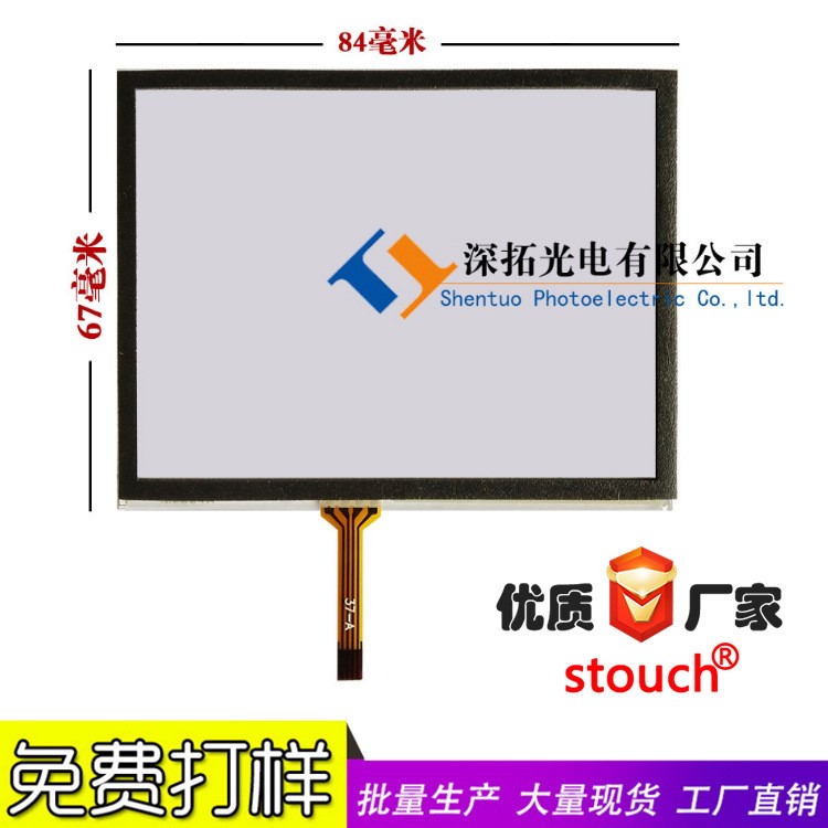 触控屏配件 Intermec 易腾迈 CK3 CK3B CN3E Touch Screen 触摸屏