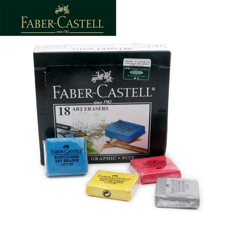 德国FABER-CASTELL/辉柏嘉127125可塑橡皮擦强粘性彩色软橡皮泥