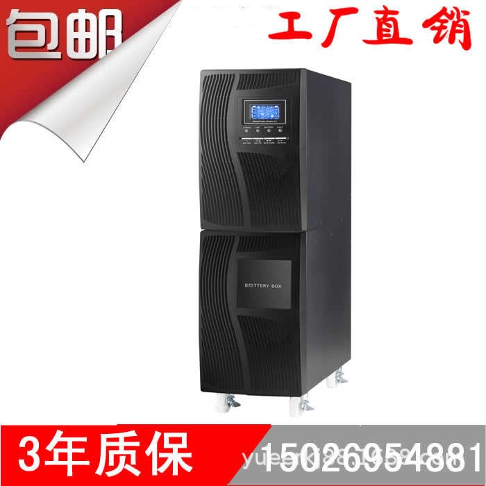 UPS不间断电源 C3K 3kva 3000VA 标机现货