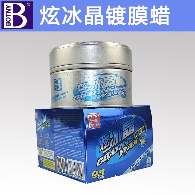 保赐利B-1879 炫冰晶镀膜蜡 汽车上光保护蜡 养护车蜡 打蜡