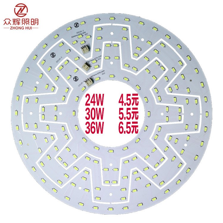 批发 led吸顶灯改造灯板 圆形5730贴片节能光源板 环形管改装灯片