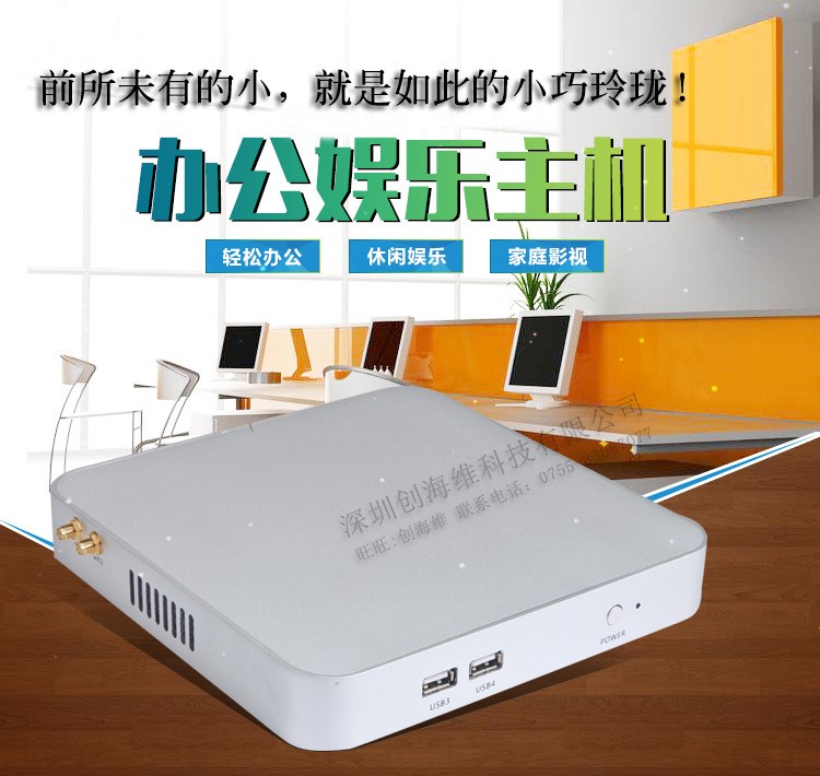 办公MINI主机四核+4G+SSD+21.5寸显示器办公游戏家用