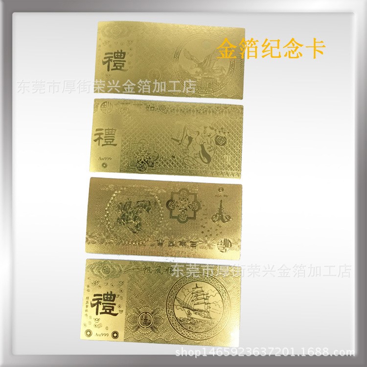 猴年金钞纪念卡 真金金条金箔礼品卡片 猴年大吉贺岁卡