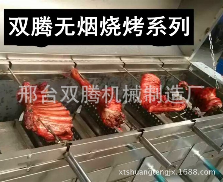 全自动无烟羊腿炉碳烤羊腿炉子自动翻转烧烤机一件代发