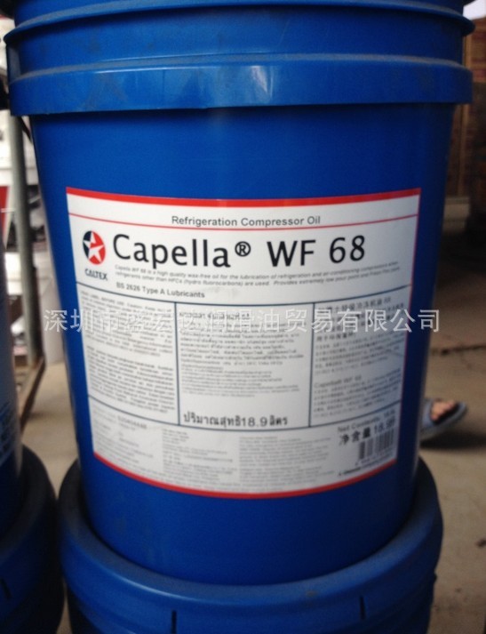 18升-加德士特级46号冷冻机油 CAPELLA WF 46 , WF 100 包邮