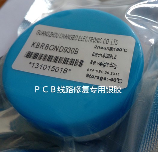 PCB线路修补高功率专用银胶ＫＢＲ930ＢL