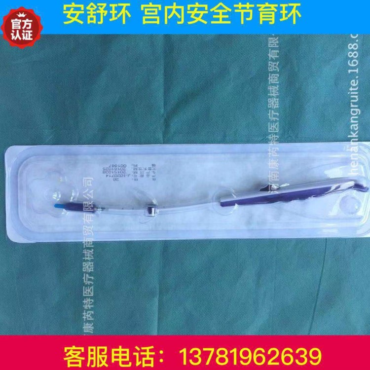 上海 含吲哚美辛记忆合金宫内节育器 安舒环1支/盒 安舒环 节育环