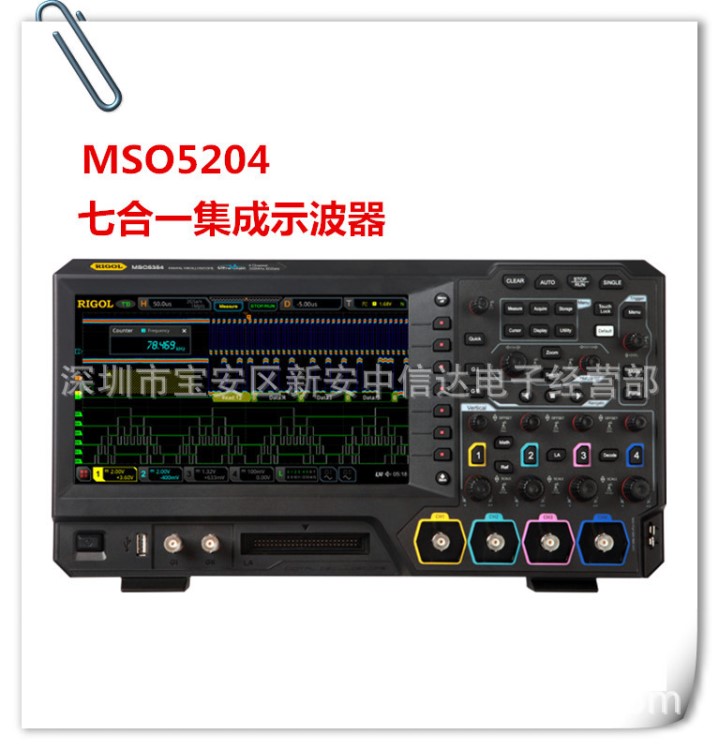 MSO5204 200MHZ北京普源数字示波器