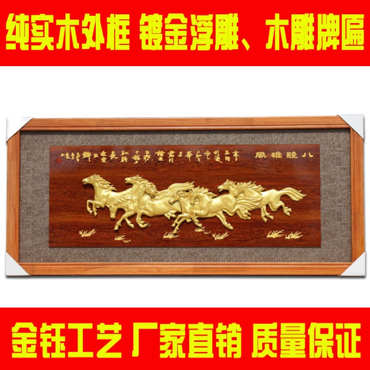 开业牌匾实木外框树脂浮雕相框生意兴隆马到成功迎客松