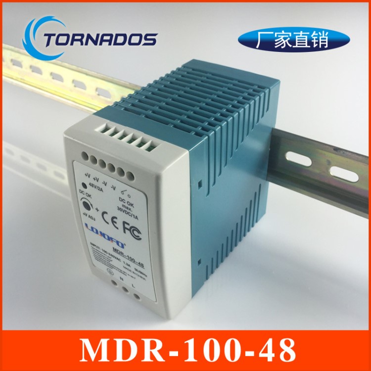 MDR-100-48塑料外壳超薄型开关电源100W48V2A工业设备用导轨电源