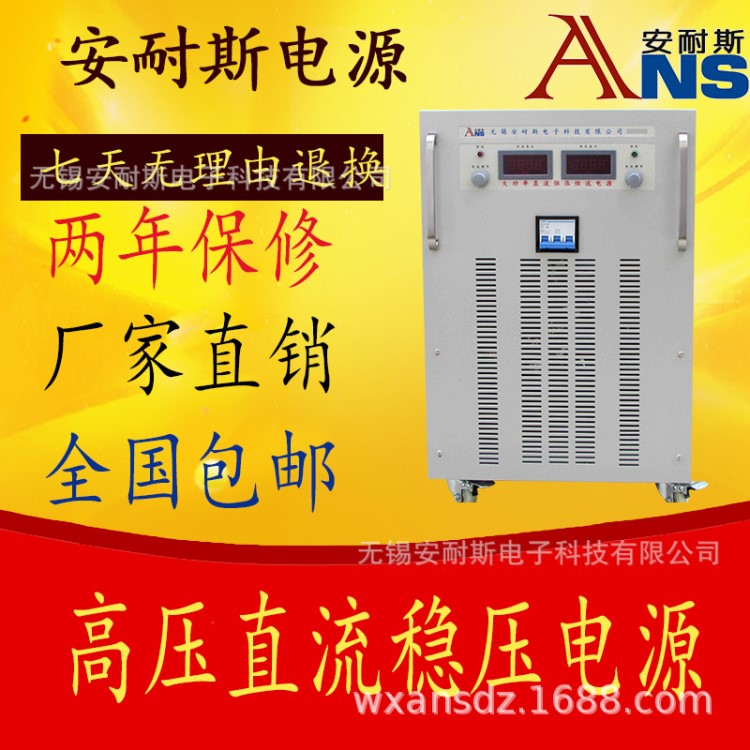 不锈钢等离子抛光电源0-400V2A48V1200A60A80V1A可调直流稳压电源