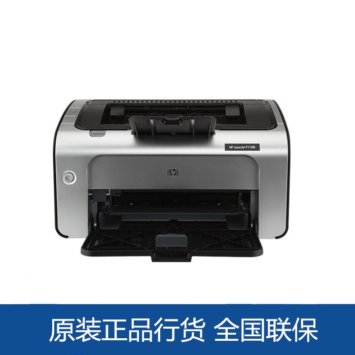 惠普/ HPp1108 HP LaserJet Pro P1108激光打印机超1106 1008