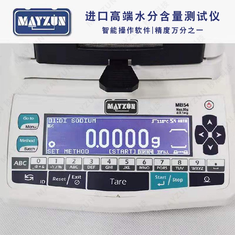 烟草水分测试仪 茶叶水分含量测试仪 化工原料水分含量测量仪MB54