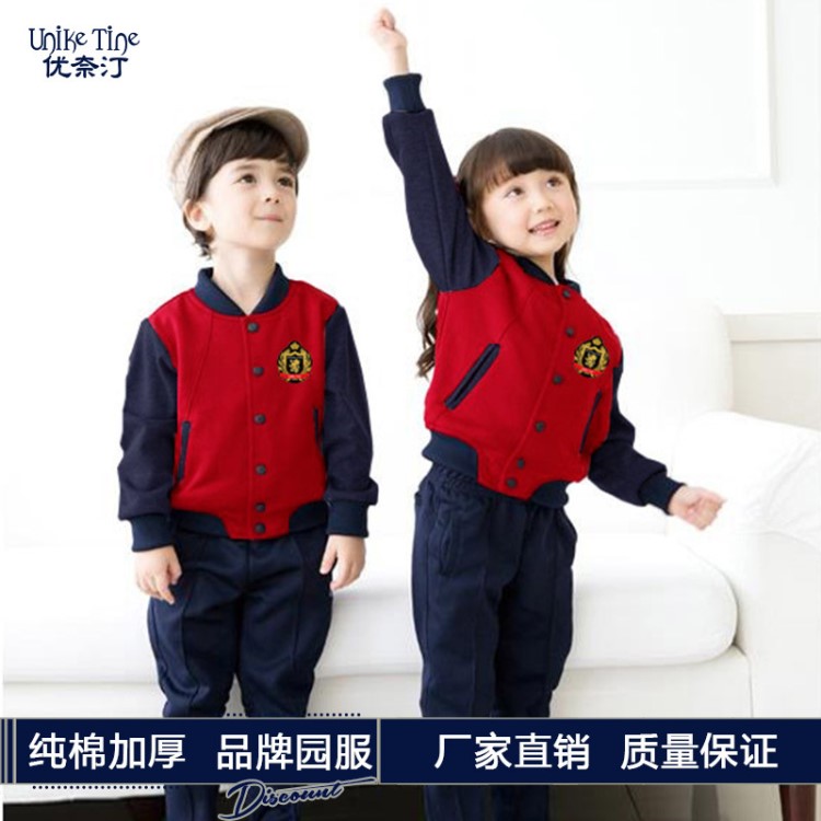 2017幼儿园园服小学生长袖运动服儿童棒球服定制班服批发一件代发