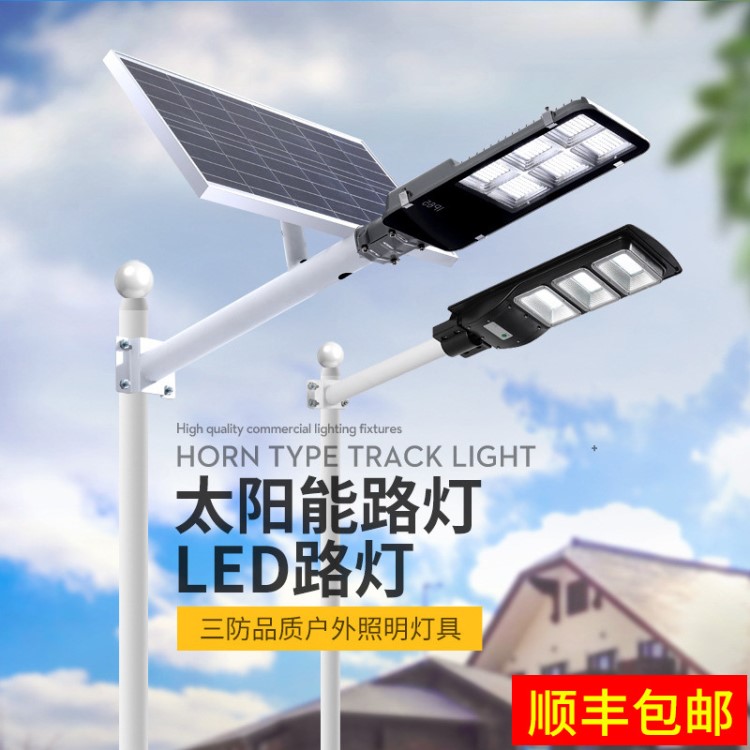 太阳能路灯户外防水LED一体化路灯100W 200W感应灯庭院农村家用