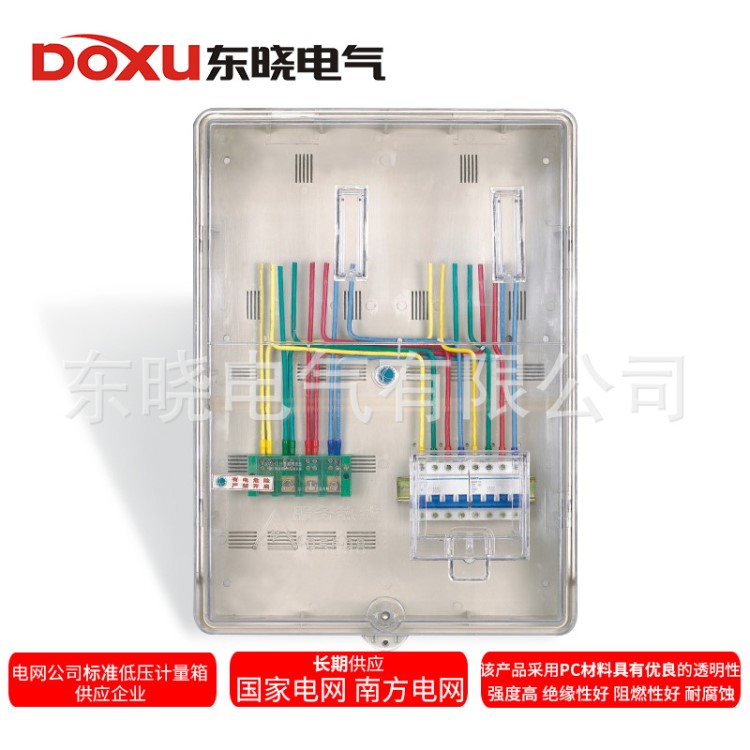 ABS配电箱 DX-D-X1 PC三相动力多功能计量箱 可后加工卡位电表箱