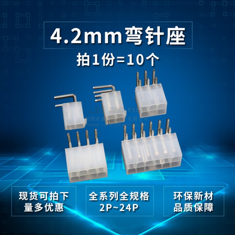 5569弯针座2P4P6P8P10P12P~24P双排弯针座 4.2mm连接器 5569针座