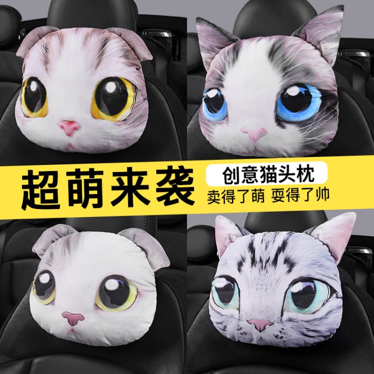 卡通3D猫哈士奇汽车头枕护颈枕车用座椅靠枕车载护颈枕头内饰用品