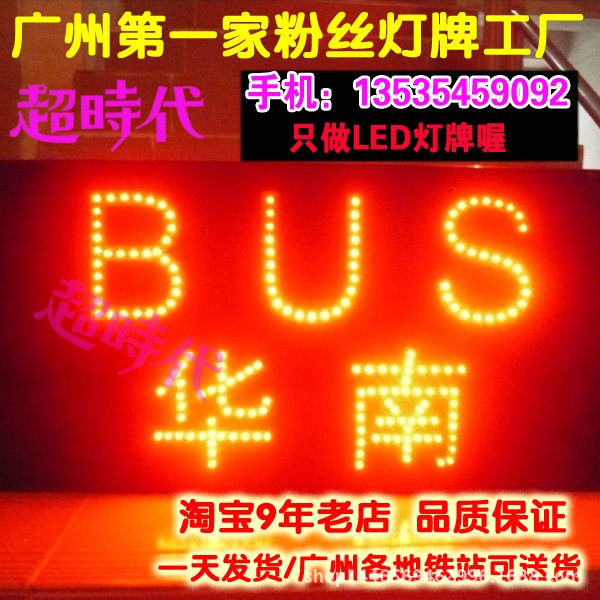 LED商演活动牌手拿LED灯牌演唱会牌歌粉LED粉丝牌 免费设计