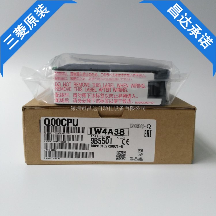 昌达全新原装三菱plc工控产品模块Q00CPU现货质保全国联保包邮