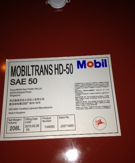 美孚Mobiltrans HD10W HD30 HD50 HD60动力传动系统润滑油