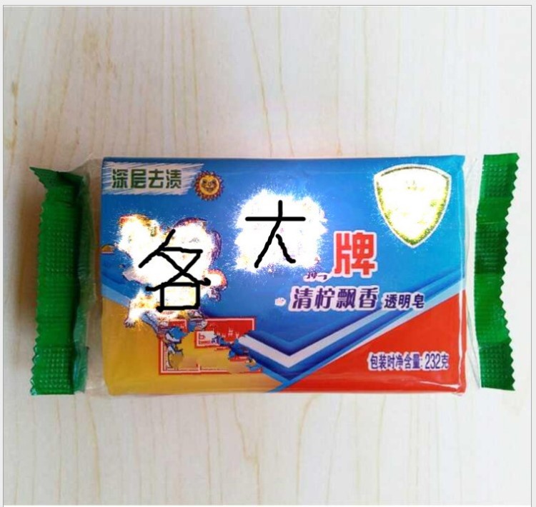 洗衣透明皂125g*72块肥皂整箱特惠批发地摊跑江湖劳保福利