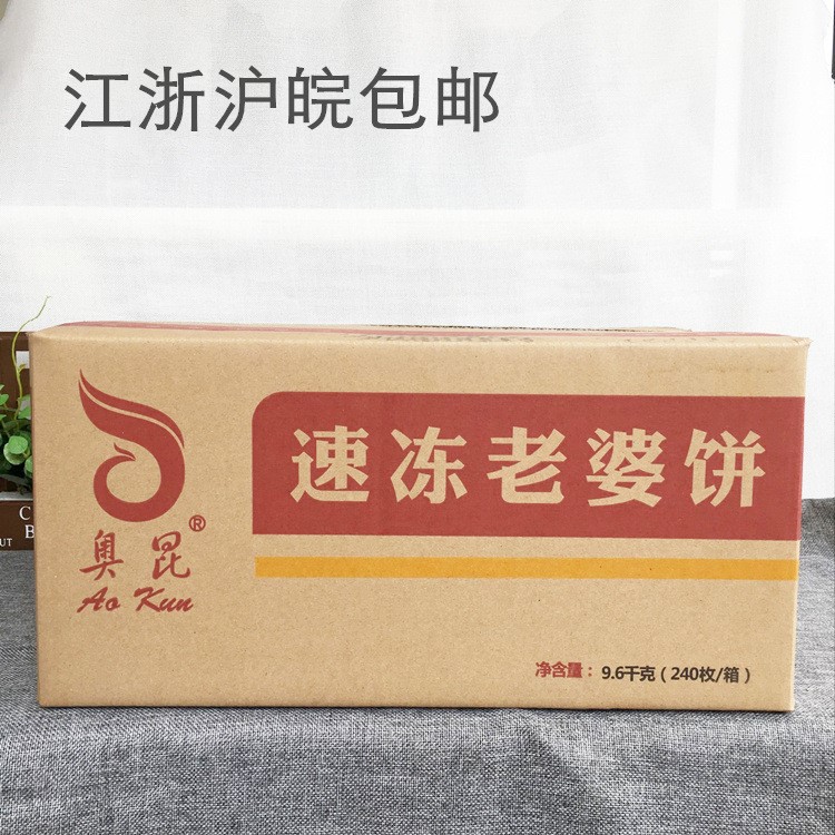 奥昆老婆饼40g*260个/箱 烘焙半成品 烘烤即食 原味