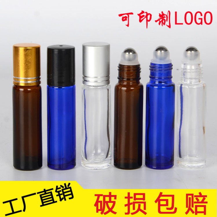 现货供应滚珠瓶10ML玻璃香水瓶走珠瓶茶色配黑色塑料盖精油瓶