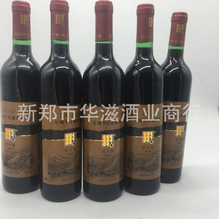 长城干红葡萄酒 出口型 蛇龙珠 干红葡萄酒 750